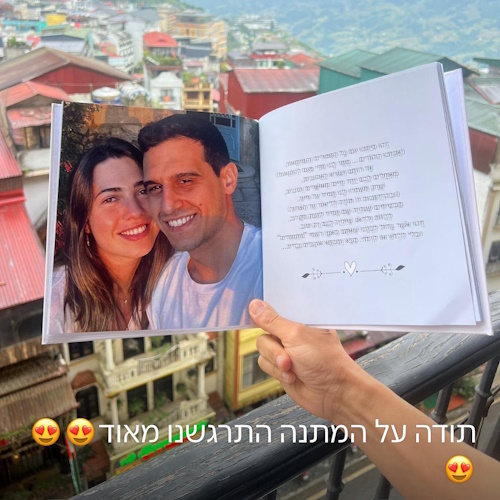 סיפור אישי - מתנה לחתונה