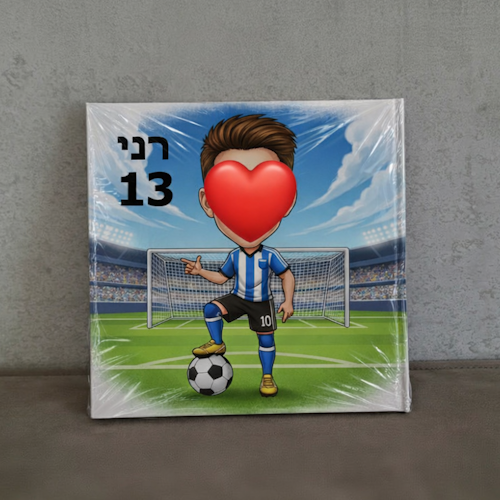 סיפור אישי - ספר אישי | רני בן 13